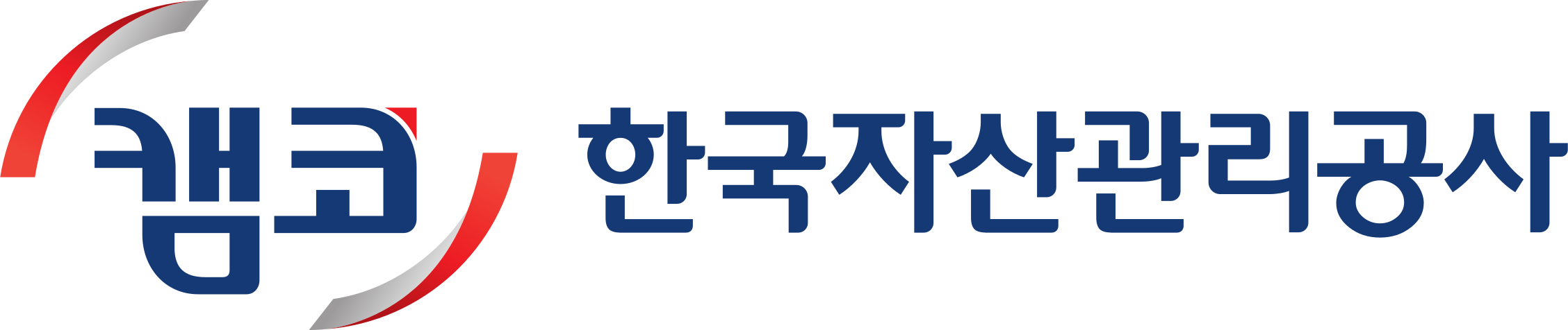 한국자산관리공사