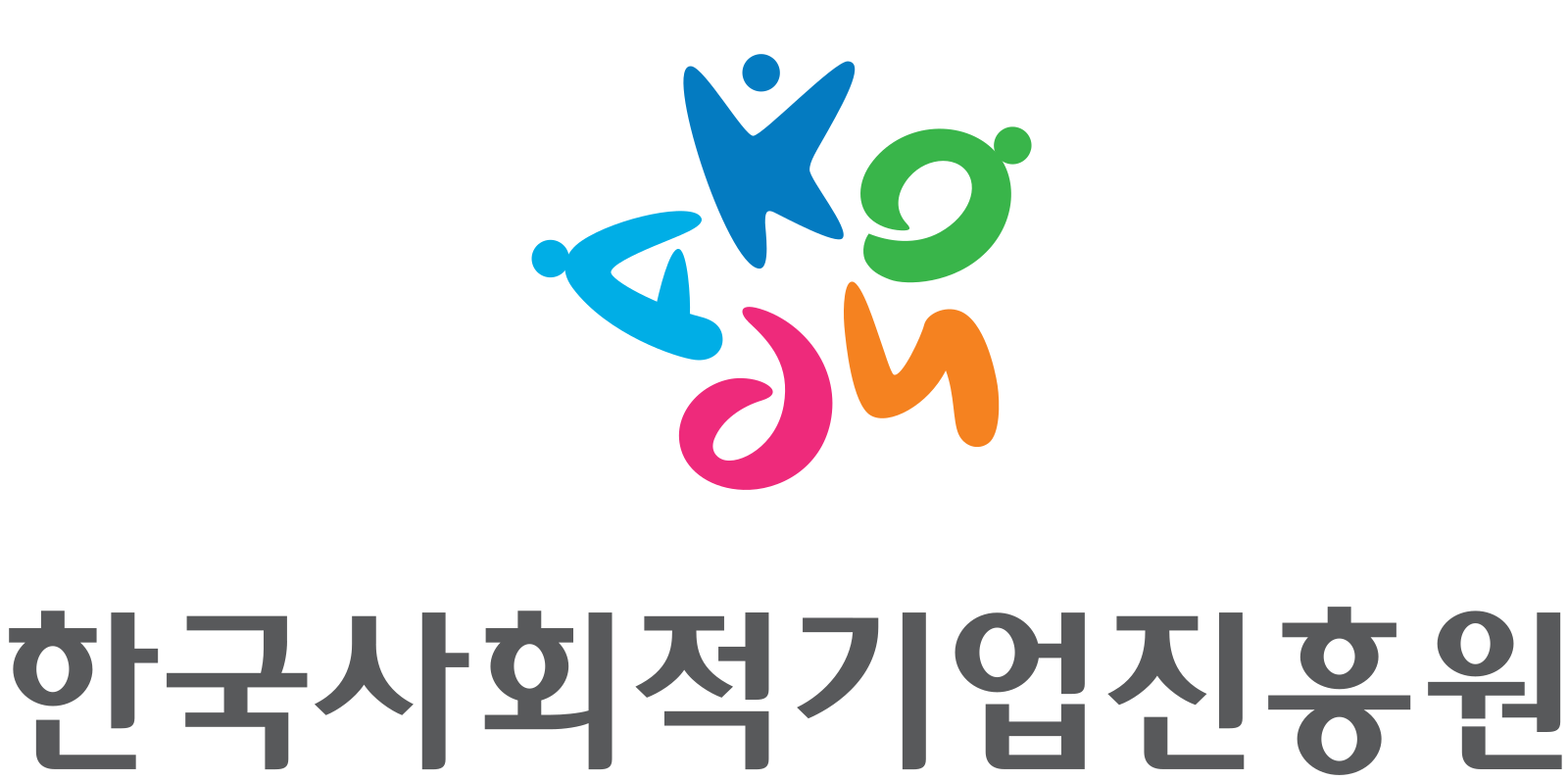 한국사회적기업진흥원